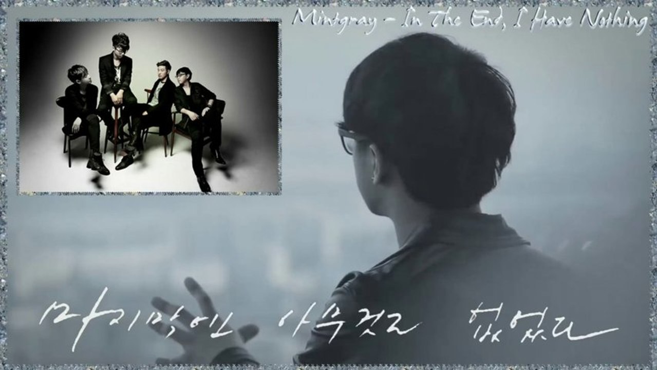 Mintgray - In The End, I Have Nothing k-pop [german sub]