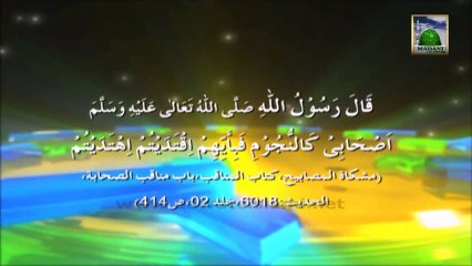 Islamic Program - Nujoom-ul-Huda  Ep#02 - Seerat Siddique Akbar