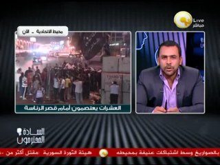 السادة المحترمون: وفقة لحركة شباب 6 أبريل أمام قصر الاتحادية " الحرية ماحدش يقدر يسجنها "
