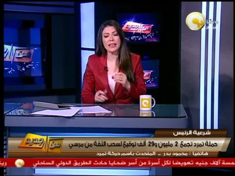 من جديد: حملة تمرد تجمع 2 مليون و 29 ألف توقيع لسحب الثقة من مرسي