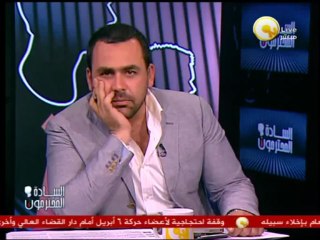السادة المحترمون: السبت 11 مايو 2013