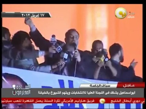 السادة المحترمون: أبو إسماعيل يشكك في اللجنة العليا للانتخابات ويتهم الشيوخ بالخيانة