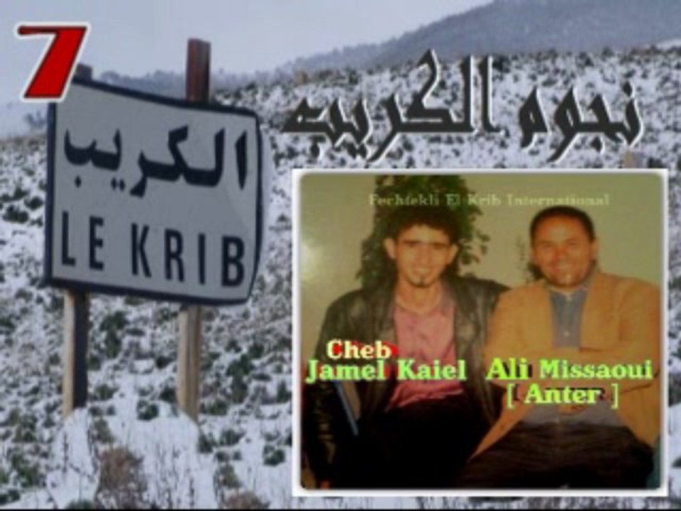 Cheb Jamel Kaiel Cd 2 Album Nar El Hamra 2013