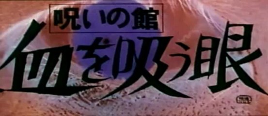 Lake of Dracula (1971)