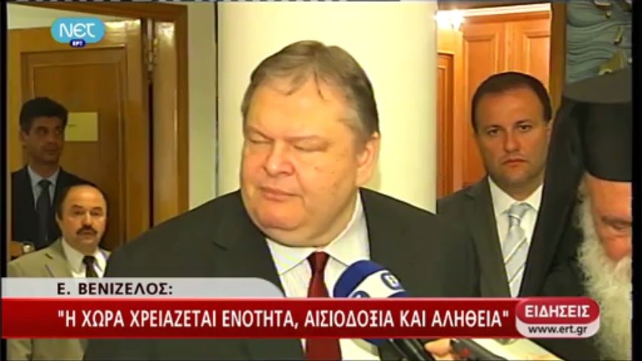 Δηλώσεις Βενιζέλου-Ιερώνυμου 13-05-13