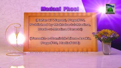 Useful Madani Pearls : 03 About Rajab - Five Blessed Nights