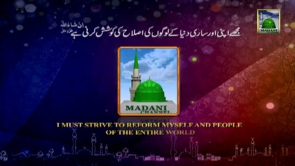Rajab Madani Phool (Madani Pearls) : 01 By Abdul Habib Attari