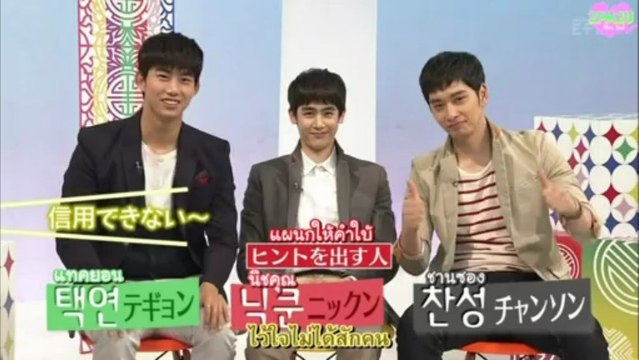 [2PM2U] 130513 2PM - สอนภาษาเกาหลี S2 บทที่ 6
