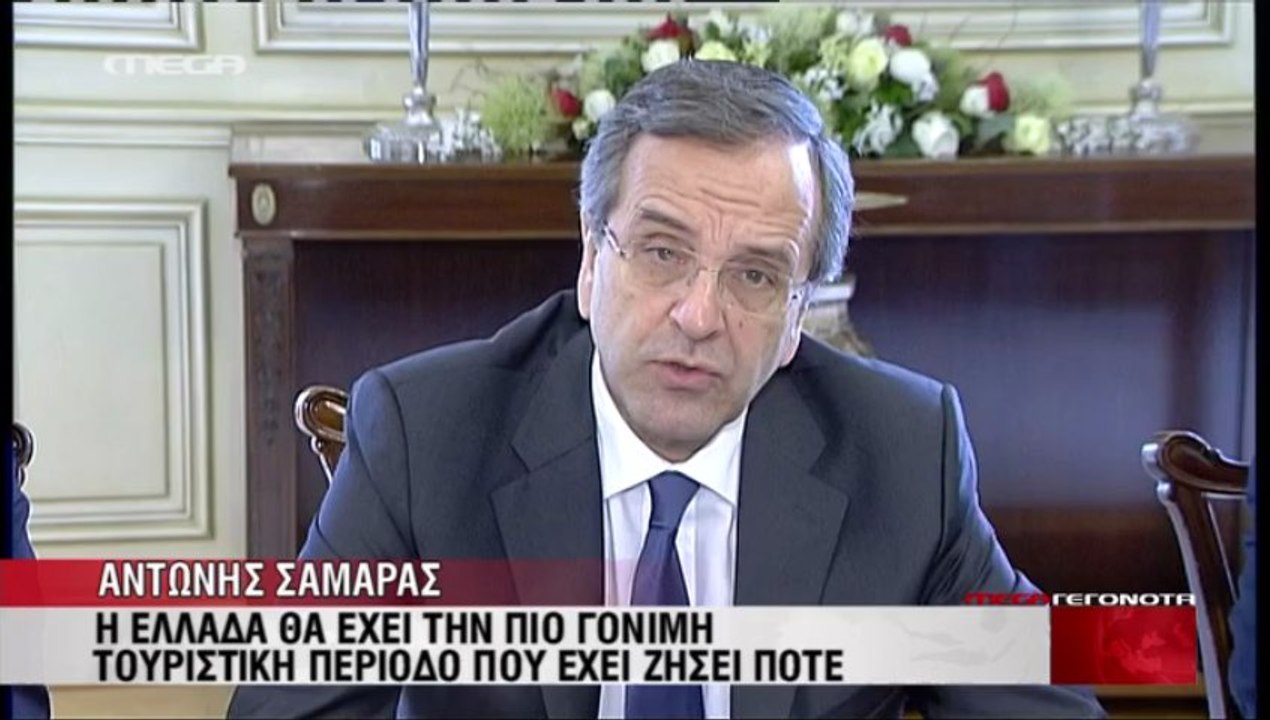 Δηλώσεις Σαμαρά 13-05-13
