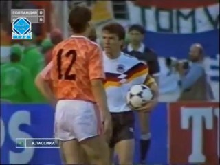 ЧЕ-1988 ФРГ - Нидерланды