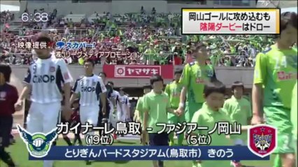 月スポ　岡山ゴールに攻め込むも陰陽ダービーはドロー