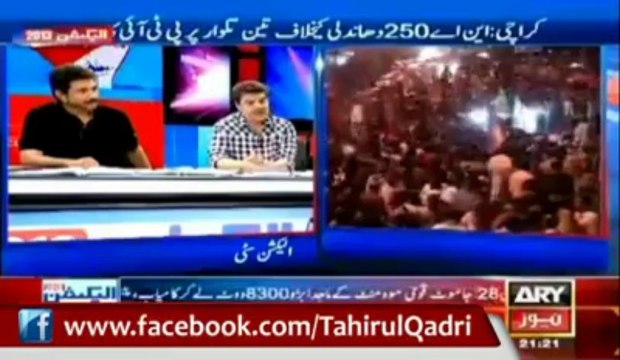 Dr Tahir-ul-Qadri's stance about Unconstitutional ECP 100% true
