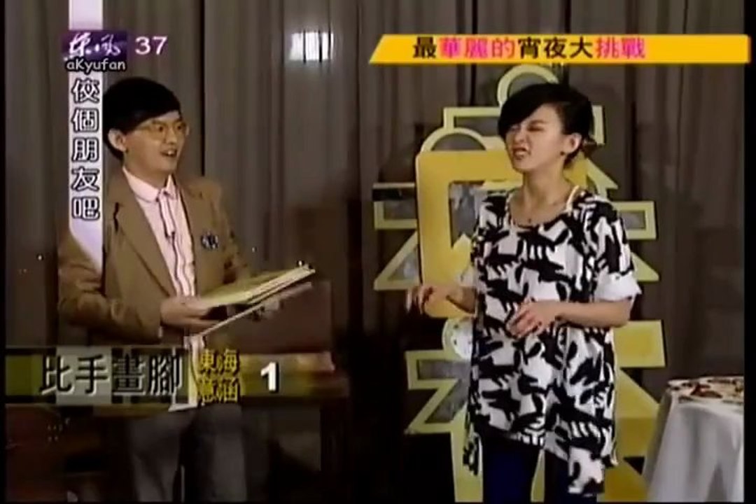 20120201 佼個朋友吧-最華麗的宵夜大挑戰 2-4