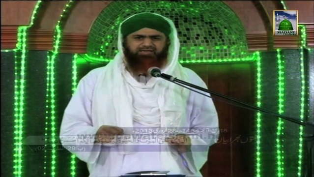Islamic Speech - Ham Akhirat Ki Tayyari Kesa Karen - Haji Imran Attari