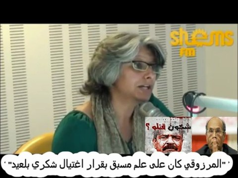 Basma belaid chokri belaid Moncef Marzouki ennahdha tunisie