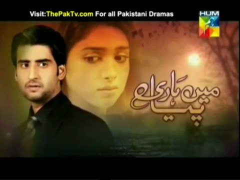 Main Haari Piya Last Episode 70 By HUM TV - Part 1