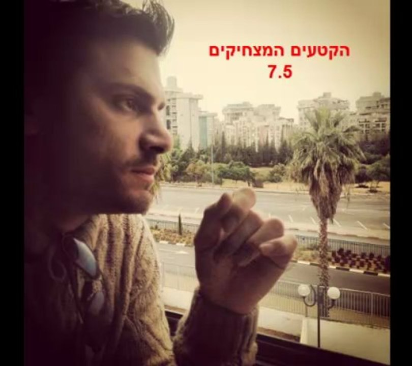 לקט 5"מעירים את המדינה" 5-8 למאי