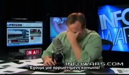 Το κλάμα του Αλεξ Τζόουνς