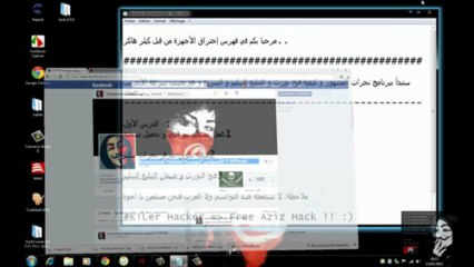 فهرس إختراق الأجهزة من قبل كيلر هاكر