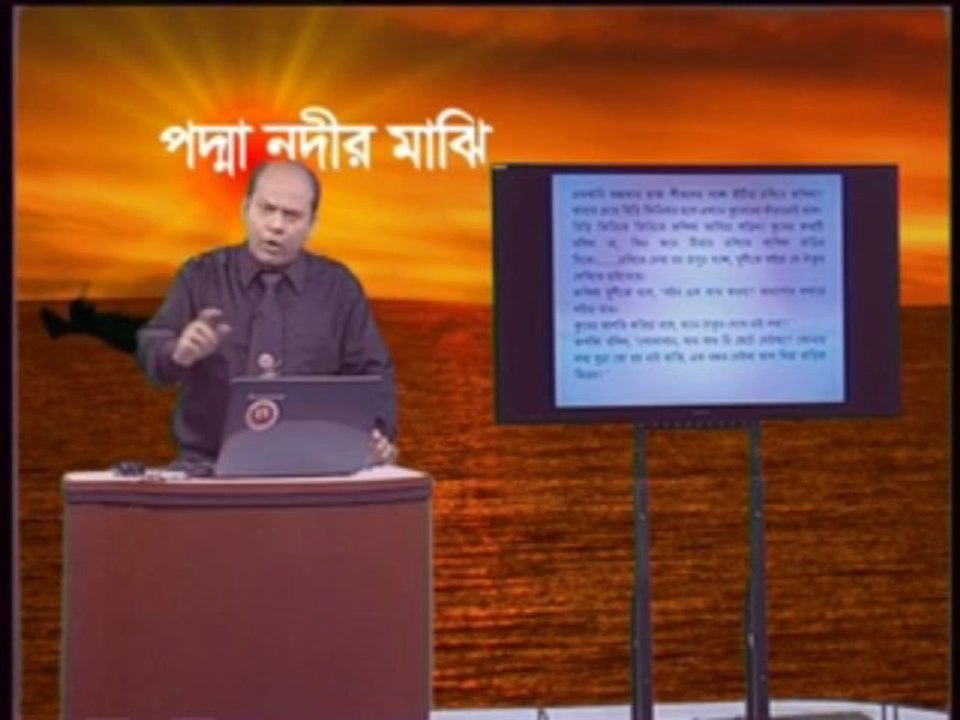 Padma Nodir Majhi H.S.C. Bangla 1st paper (Part Eight)