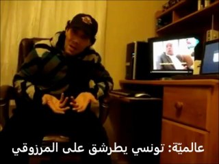 tunisie عالميّة: تونسي يطرشق على المرزوقي