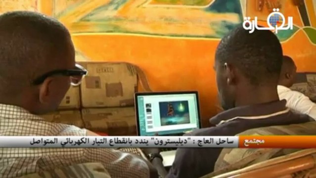 ساحل العاج : ديليسترون يندد بانقطاع التيار الكهربائي المتواصل