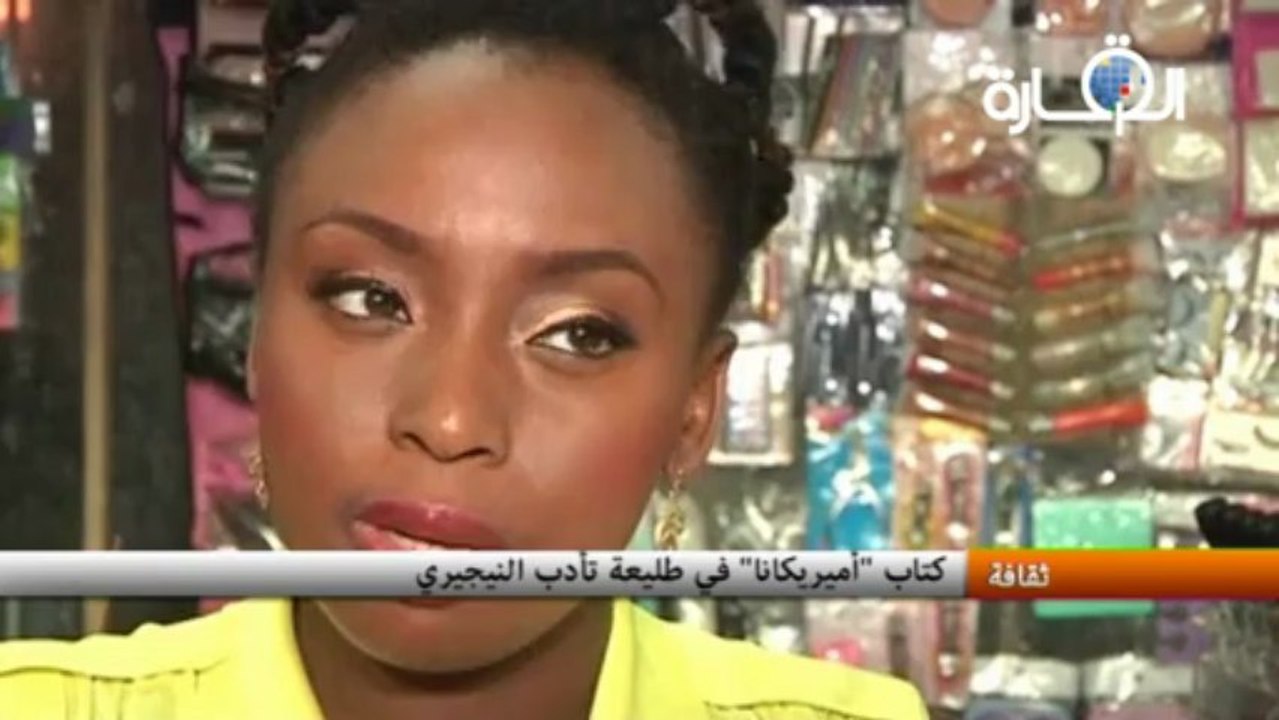 كتاب "أميريكانا" في طليعة تأدب النيجيري