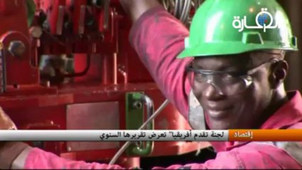 لجنة تقدم أفريقيا" تعرض تقريرها السنوي