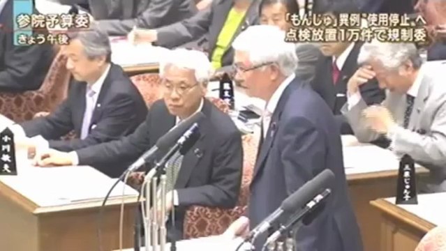 20130513 もんじゅ、無期限の停止命令へ　機器１万個の点検放置で