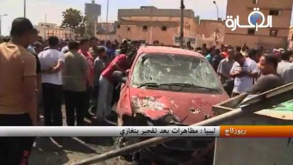 ليبيا : مظاهرات بعد تفجير بنغازي