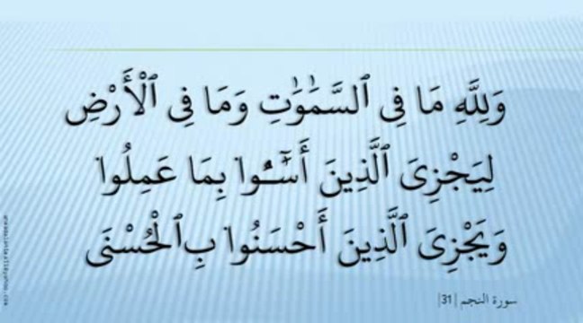 Surah An-Najm 53- Abdel Bassit Abdel Samadسُوۡرَةُ النّجْم - عبد الباسط عبد الصمد