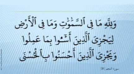 Surah An-Najm  53- Abdel Bassit Abdel Samadسُوۡرَةُ النّجْم - عبد الباسط عبد الصمد