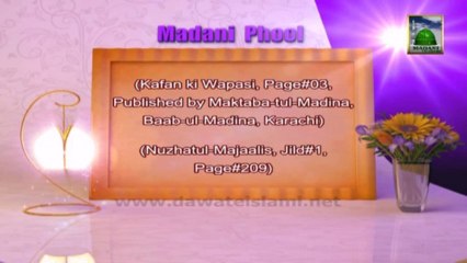 Useful Information About Rajab in English 13 -