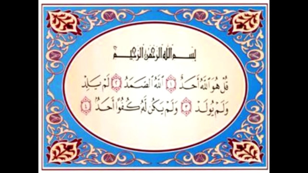 Coran, Sourates  Al-Fatiha, Al Nas, Al Falak, Al Ikhlas ... Al Asr (Saad Al Ghamidi)
