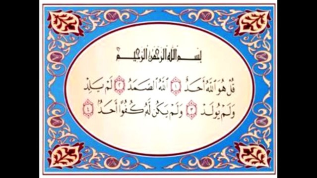Coran, Sourates Al-Fatiha, Al Nas, Al Falak, Al Ikhlas ... Al Asr (Saad Al Ghamidi)