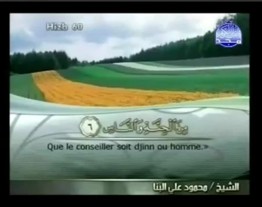 Sourate An nas les hommes 114