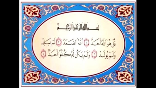 Coran, Sourates Al-Fatiha, Al Nas, Al Falak, Al Ikhlas ... Al Asr (Saad Al Ghamidi)
