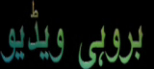 JAM KHAN SHORO JEAY JAM KHAN SHORO.FULL PPP SONGS..WAHID BROHI 2013