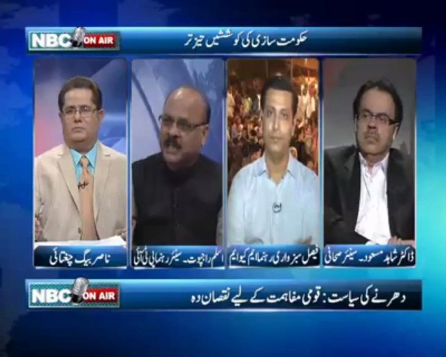 Mqm extends Olive Branch for PTI, in NBC On Air At Abbtakk News