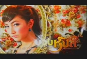 Hong-Bak-Slarp-18-003.mp4