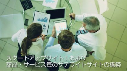 会社設立 大阪 プロ ホームページ制作
