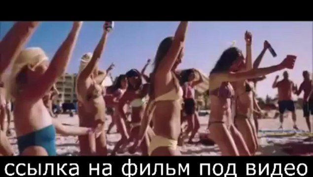 Новинка! Отвязные каникулы смотреть онлайн в хорошем качестве [HD]