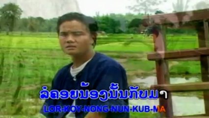 lao music ສາວດາລືມນາ