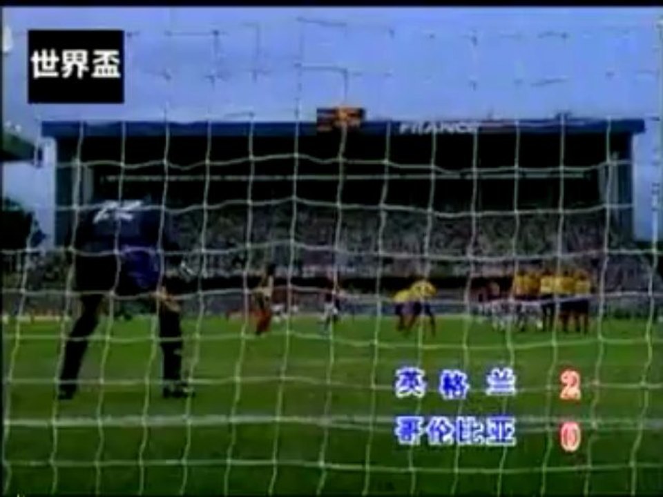 Beckham v Colombia Free kick