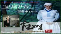 Xia Junsu (JYJ) - Foolish Heart [Mandate of Heaven OST] k-pop [german sub]