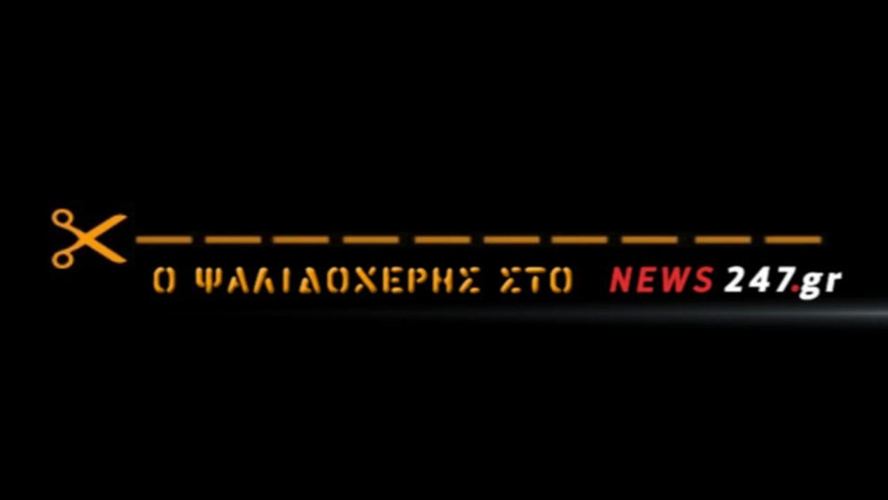 ΚΙΝΖΕΖΟΣ ΕΠΕΝΔΥΤΗΣ ΞΕΦΕΥΓΕΙ ΜΕΣΑ ΑΠΟ ΤΑ ΧΕΡΙΑ ΤΟΥ ΣΑΜΑΡΑ