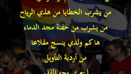 على موائد العري يا شهرزاد الجزء الثامن.الماسونية العربية انشروها بين الأصدقاء