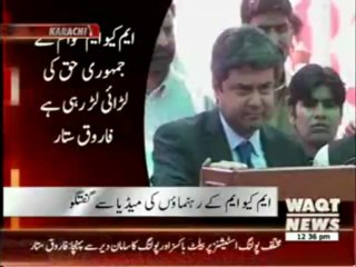 MQM  Member Farooq Sattar's Media Talk 17 May 2013