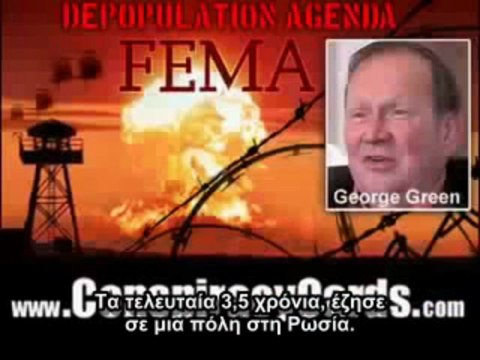 Νέα Τάξη Πραγμάτων και το σχέδιο εξόντωσης μας - Τζορτζ Γκριν