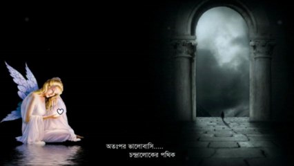 Khola Janala by Tashin Ahmed